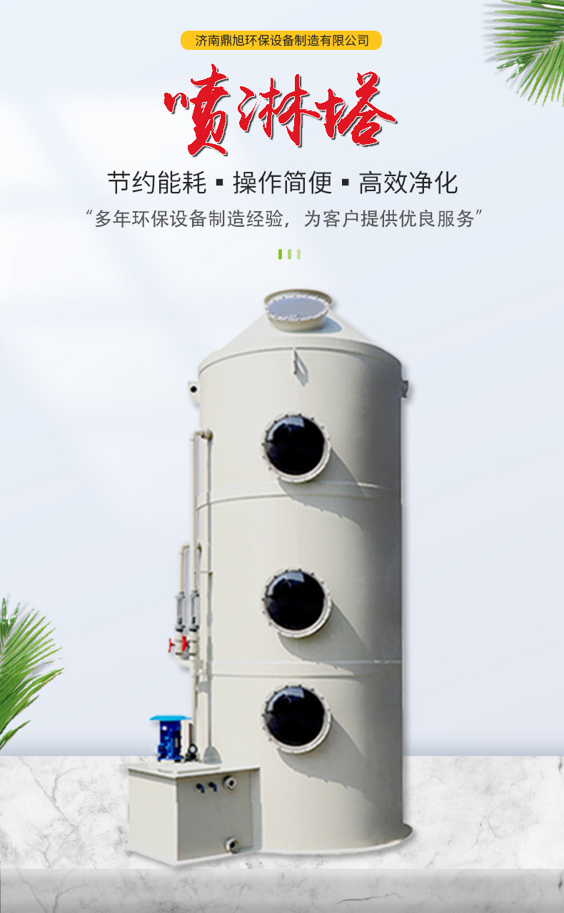 喷淋塔1详情_01