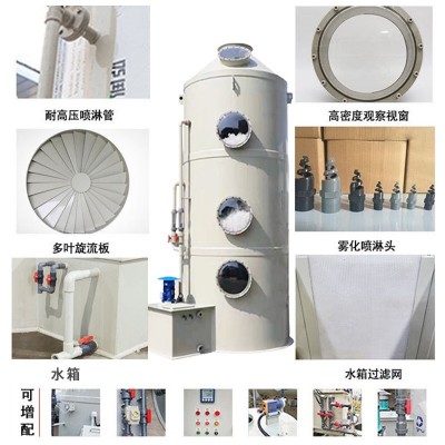 厂家供应 PP喷淋塔 废气处理设备 脱硫除尘酸雾吸附净化 喷淋塔图4