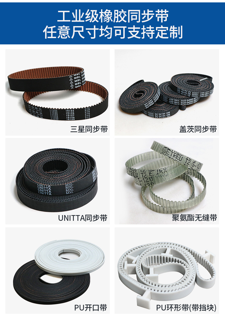 同步带通用3-14_02.jpg