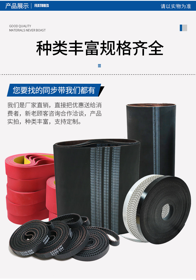 同步带通用3-14_01.jpg