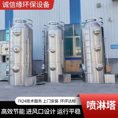pp喷淋塔碳钢水洗塔工业废气处理酸雾净化器洗涤塔不锈钢喷淋塔图4