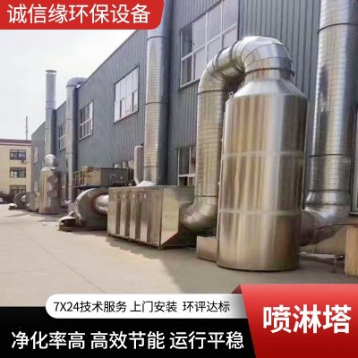 pp喷淋塔碳钢水洗塔工业废气处理酸雾净化器洗涤塔不锈钢喷淋塔图3