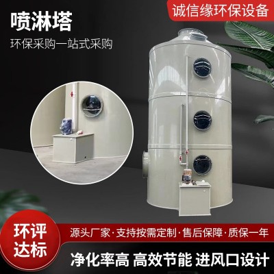 pp喷淋塔碳钢水洗塔工业废气处理酸雾净化器洗涤塔不锈钢喷淋塔
