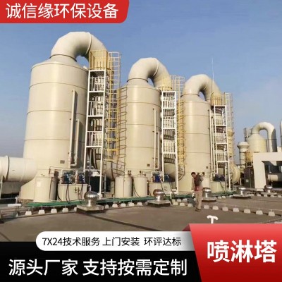 pp喷淋塔碳钢水洗塔工业废气处理酸雾净化器洗涤塔不锈钢喷淋塔图2