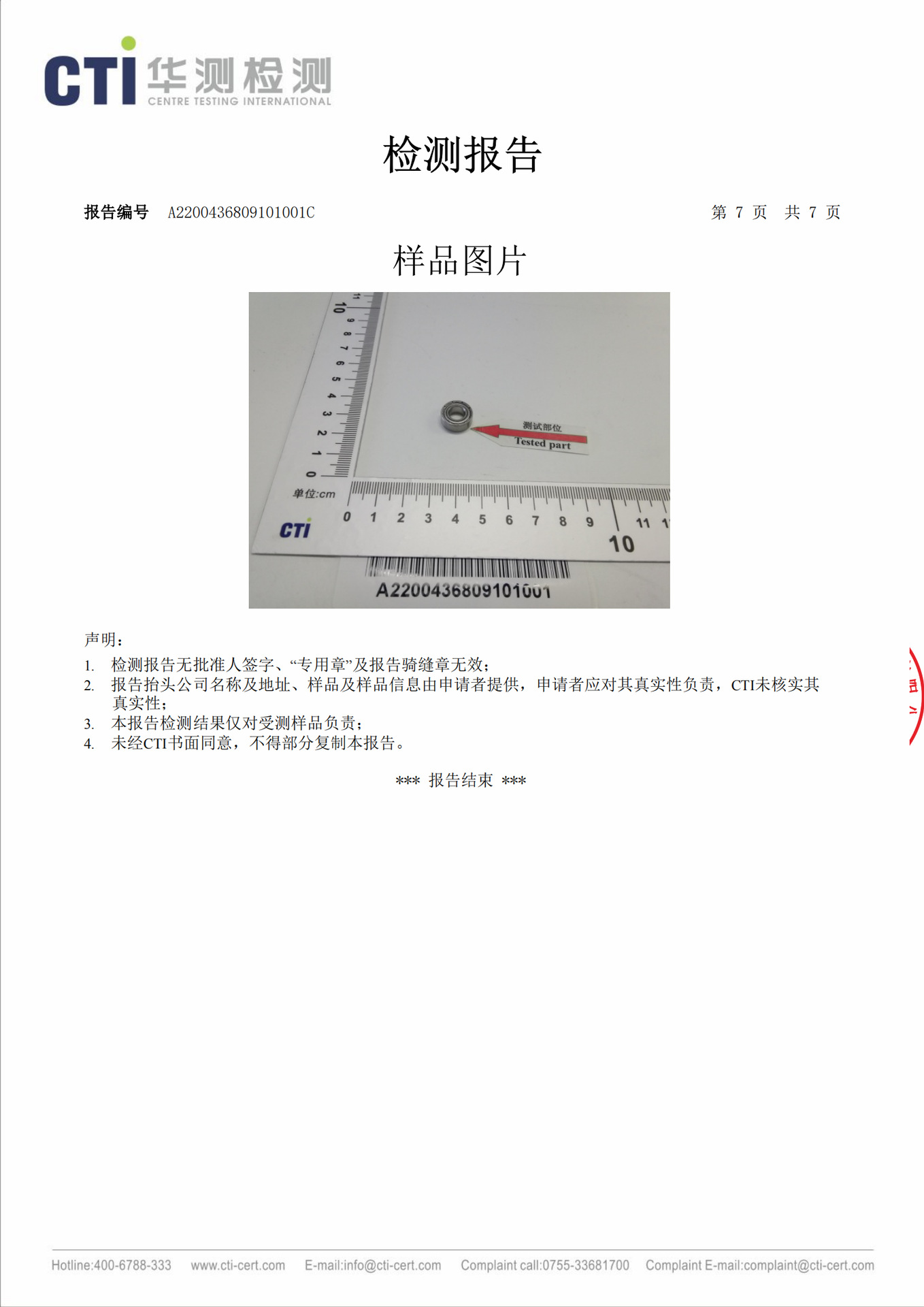 A2200436809101001C(1)_06