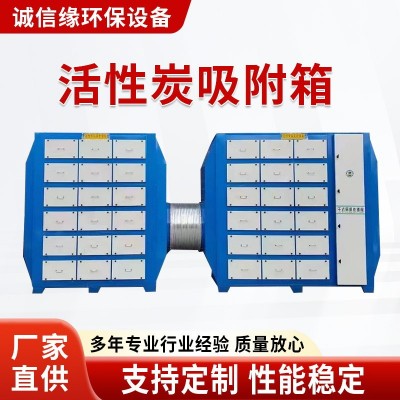 活性炭环保箱漆雾处理箱除臭除味干式过滤箱废气吸附活性炭吸附箱图3
