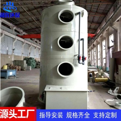 PP喷淋塔 不锈钢混动气旋塔旋流塔碳钢喷淋塔 废气处理酸雾净化塔图2