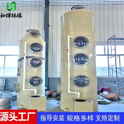 玻璃钢脱硫塔PP喷淋塔废气吸附处理设备鼓泡式酸雾吸收净化洗涤塔图2