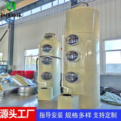 玻璃钢脱硫塔PP喷淋塔废气吸附处理设备鼓泡式酸雾吸收净化洗涤塔图3