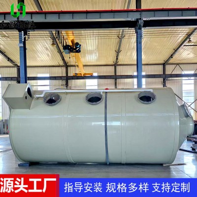 玻璃钢脱硫塔PP喷淋塔废气吸附处理设备鼓泡式酸雾吸收净化洗涤塔
