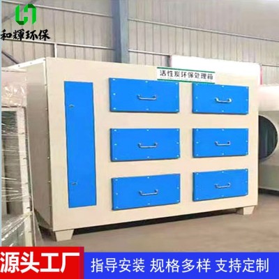 活性炭吸附箱厂家供应耐酸碱抗紫外线吸附净化箱二级活性炭吸附箱图4