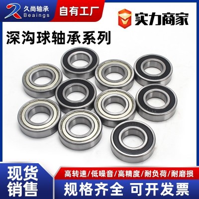 现货供应6307 6308 6309 6310 6311 6312 6313 6314RS深 沟球轴承图4
