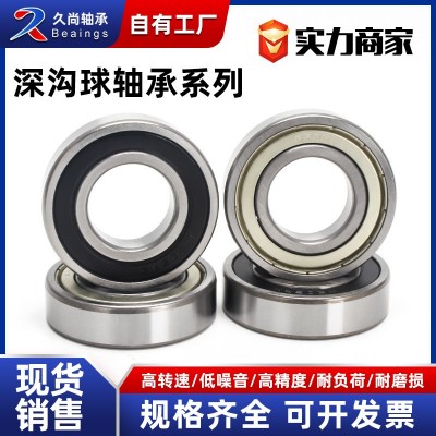 现货供应6307 6308 6309 6310 6311 6312 6313 6314RS深 沟球轴承图3