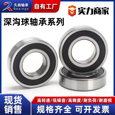 现货供应6307 6308 6309 6310 6311 6312 6313 6314RS深 沟球轴承
