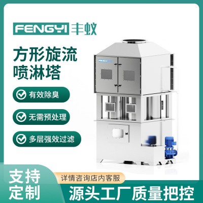 工业除臭漆雾环保处理设备不锈钢气旋混动喷淋塔 方形旋流喷淋塔图4