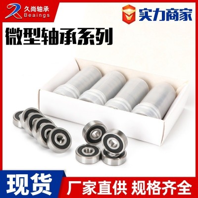 深沟球高速轴承681 682 683 684 685 686 687 688 689ZZ/RS现货图3