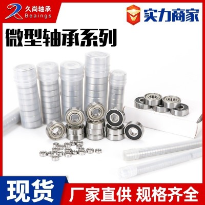 深沟球高速轴承681 682 683 684 685 686 687 688 689ZZ/RS现货图4