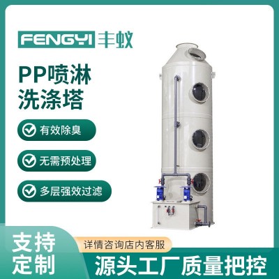 供应PP喷淋塔PP洗涤塔酸碱废气处理环保设备酸雾净化塔PP喷淋塔除