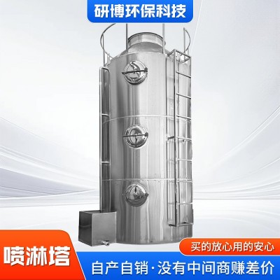 pp喷淋塔废气处理设备碳钢水洗脱硫除尘净化水淋洗涤不锈钢喷淋塔图3
