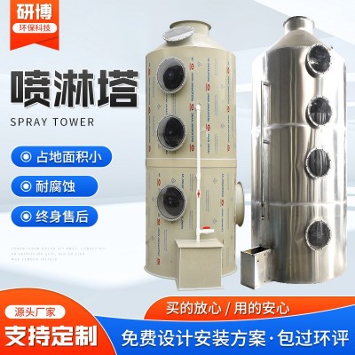 pp喷淋塔废气处理设备碳钢水洗脱硫除尘净化水淋洗涤不锈钢喷淋塔图4