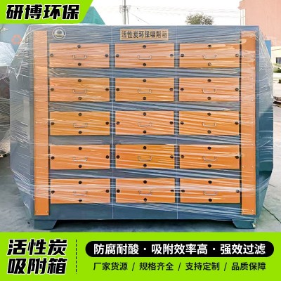 活性炭环保箱工业废气处理二级漆雾过滤箱除臭除异味活性炭吸附箱图2