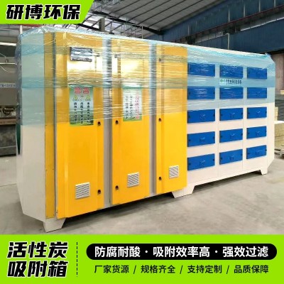 活性炭环保箱工业废气处理二级漆雾过滤箱除臭除异味活性炭吸附箱图3