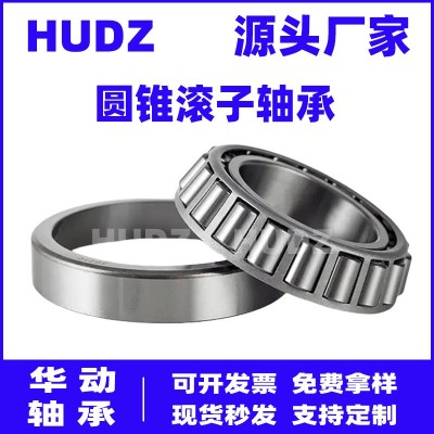 圆锥滚子轴承30205 30206 30207 30208 30209 30210 30211 30212