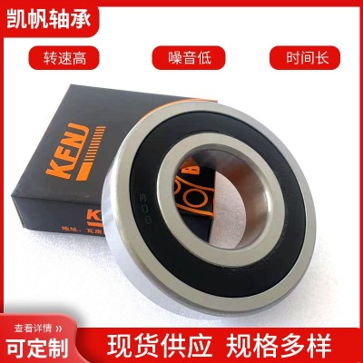 6300 6301 6302 6303 6304深沟球轴承电机专用精品轴承ZZ/2 R高速图3