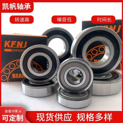 6300 6301 6302 6303 6304深沟球轴承电机专用精品轴承ZZ/2 R高速图4