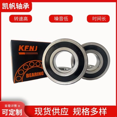 6300 6301 6302 6303 6304深沟球轴承电机专用精品轴承ZZ/2 R高速图5