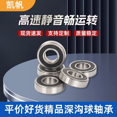 深沟球轴承大全6300 6301 6302 6303 6304 ZZ/2R高速电机专用轴承图5