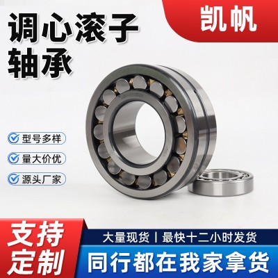 调心滚子轴承 22226CA22228CA22230CA22232CA22234CA22236CA 系列