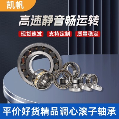 调心滚子轴承 22226CA22228CA22230CA22232CA22234CA22236CA 系列图3