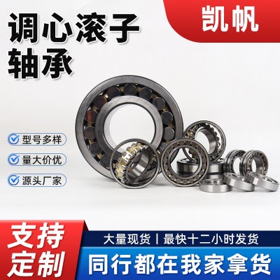 调心滚子轴承 24018CA24020CA24022CA24024CA24026CA24028CA 系列
