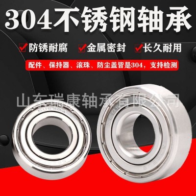 440/304防水耐腐蚀不锈钢轴承S6000 6001 6002 6003 6004 6005ZZ