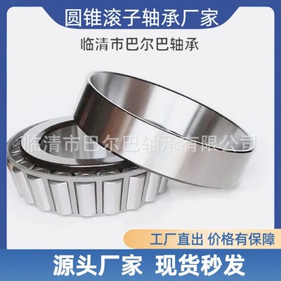 57410S/LM29710S英制圆锥滚子轴承　尺寸38.1×65.088×21.1图2