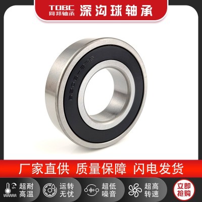 工厂直供 深沟球轴承 6000 6001 6002 6003 6004 60 05 电机轴承