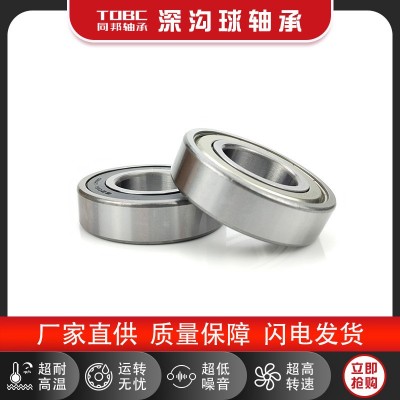 工厂直供 深沟球轴承 6000 6001 6002 6003 6004 60 05 电机轴承图4