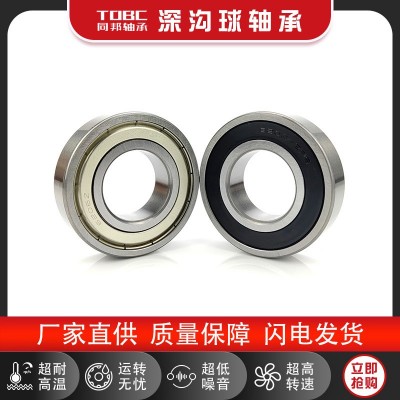 工厂直供 深沟球轴承 6000 6001 6002 6003 6004 60 05 电机轴承图3