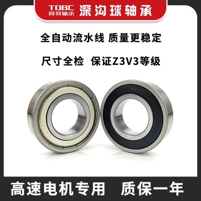 厂家现货深沟球 61805-2RS ZV3 轴承 6805ZZ 6805-2RZ 2 5*37*7mm图4