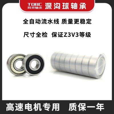 工厂直供 二极 四极 高速电机轴承 6208 6308 6309 Z3V3 高 速轴承