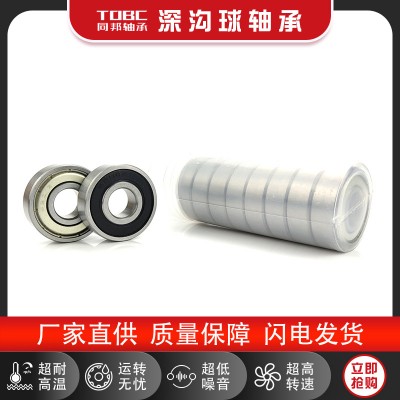厂家现货深沟球 61805-2RS ZV3 轴承 6805ZZ 6805-2RZ 2 5*37*7mm