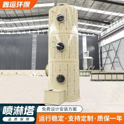 喷淋塔酸雾洗涤废气不锈钢PP除尘塔生物化学实验室净化塔 喷淋塔
