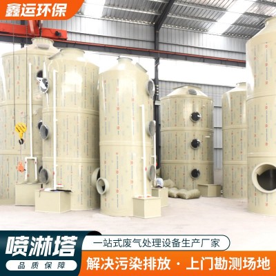 喷淋塔酸雾洗涤废气不锈钢PP除尘塔生物化学实验室净化塔 喷淋塔图2