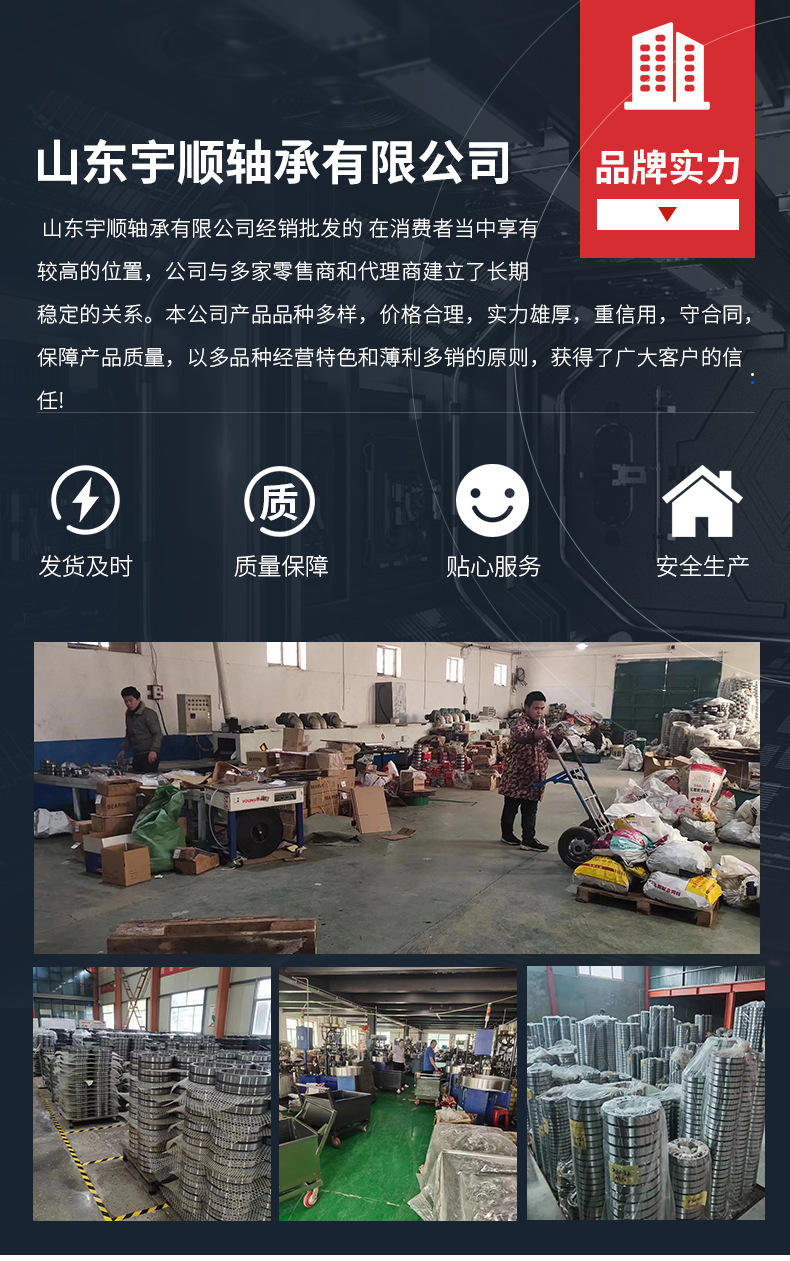 圆柱滚子轴承-详情页_09.jpg