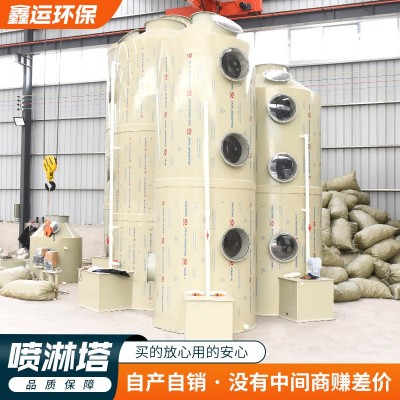 加工定制酸雾洗涤废气净化塔不锈钢PP喷淋塔废气处理设备 喷淋塔图5