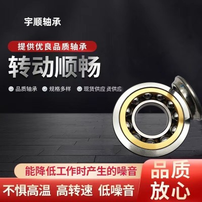 供应四点角接触球轴承176232 QJ232MAN2 角接触轴承 现货批发