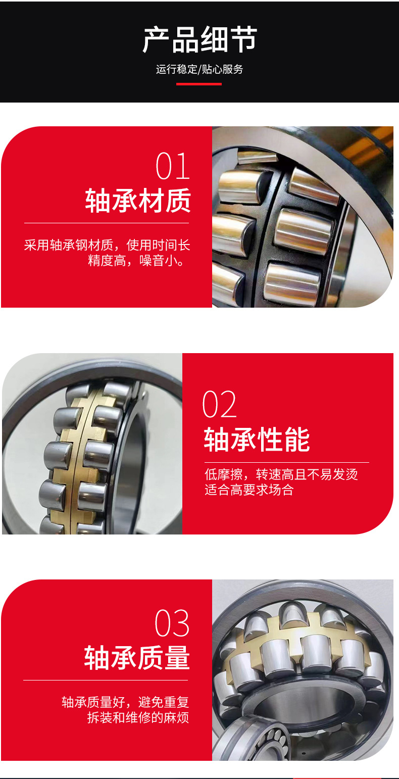 调心滚子轴承-详情页_08.jpg