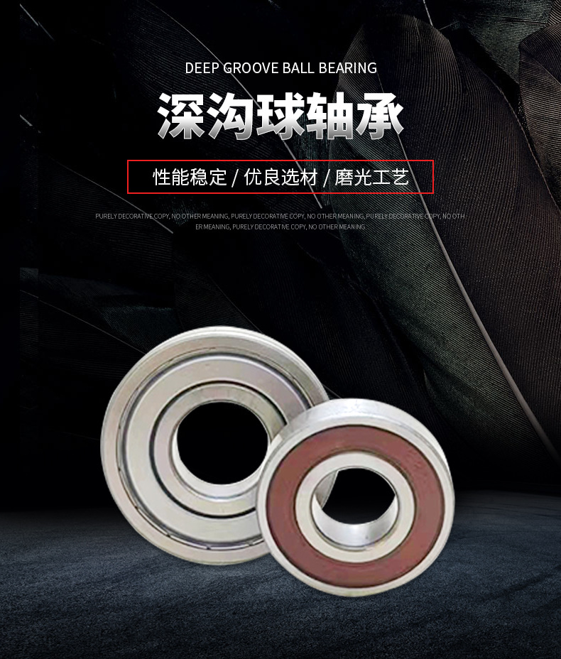 深沟球轴承-详情页_02.jpg