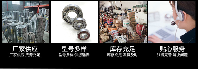 深沟球轴承-详情页_05.jpg